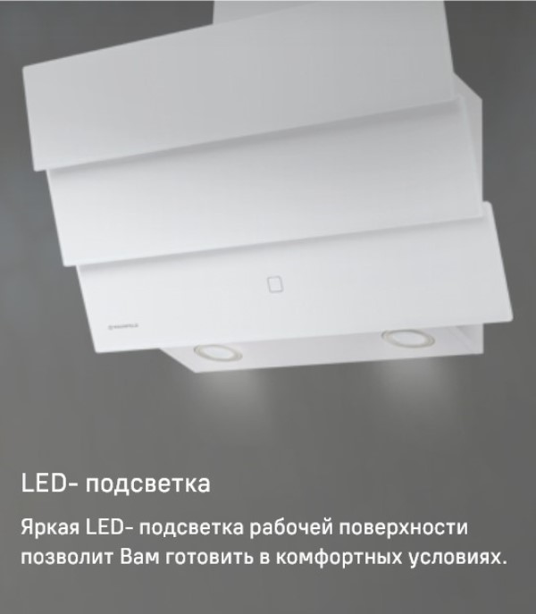 MAUNFELD Cascada 60 Светодиодная подсветка