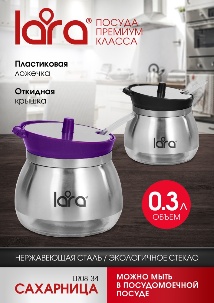 Сахарница с ложкой