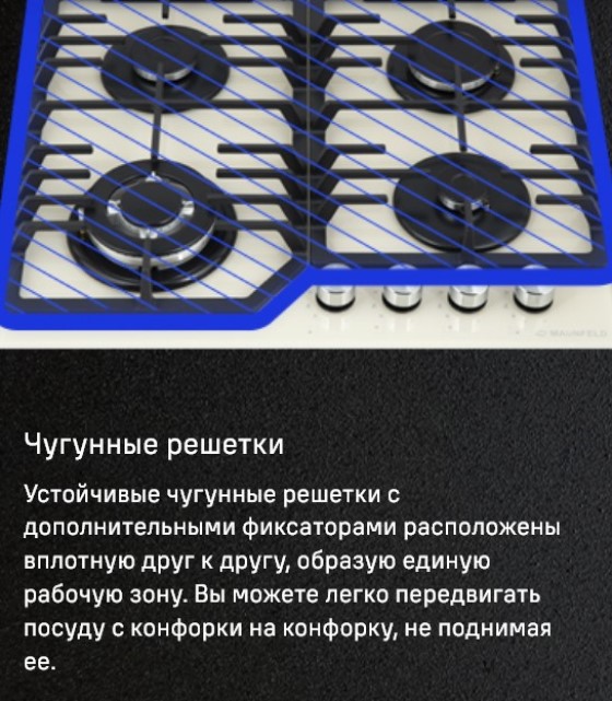 MAUNFELD EGHG.64.43CBG/G Чугунные решетки