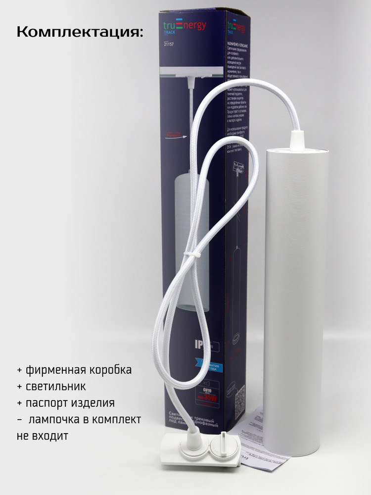 комплектация