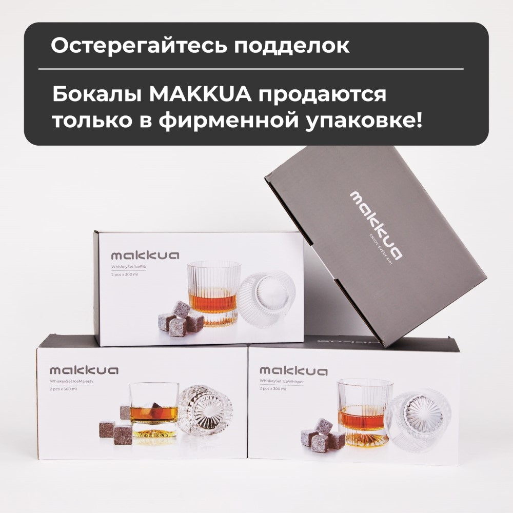 Makkua WSI02 WhiskeySet IceWhisper Только фирменная упаковка