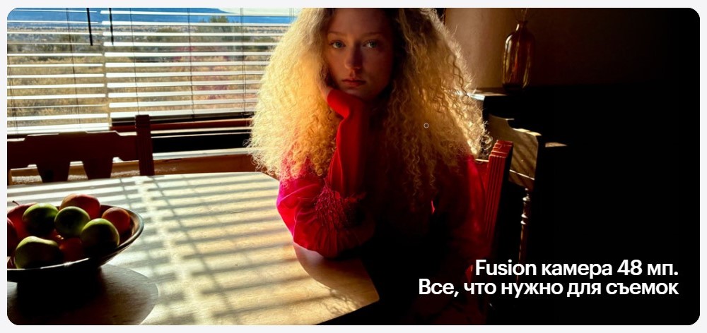 Fusion камера 48 мп