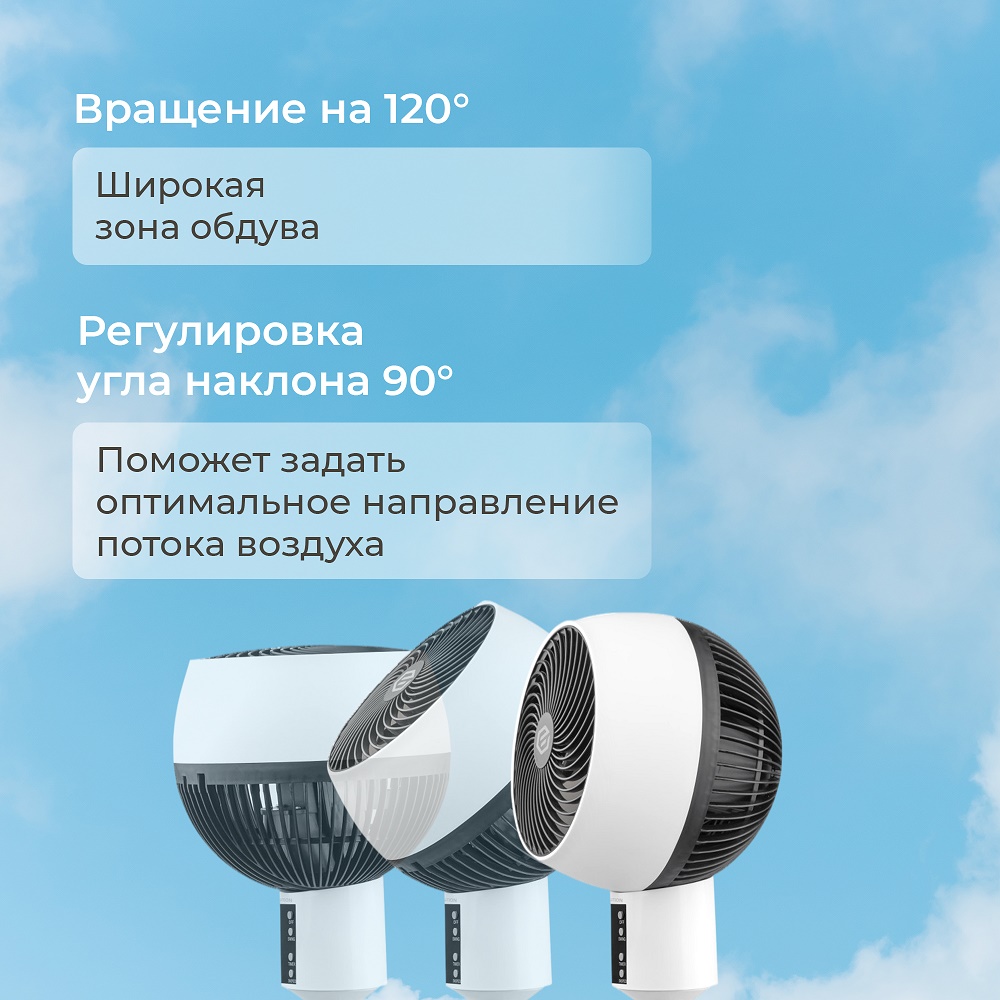 Evolution AirLeaf AL-302R Вращение и регулировка наклона