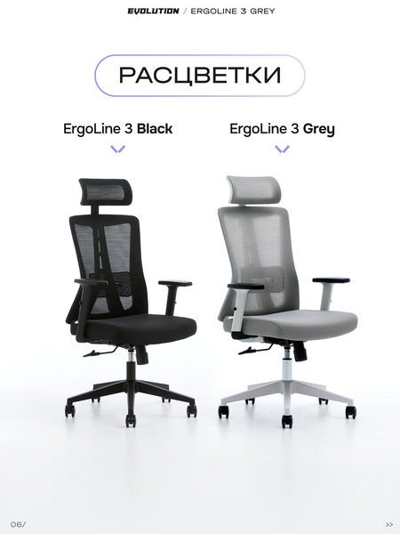Кресло EVOLUTION ErgoLine 3 (серый) расцветки