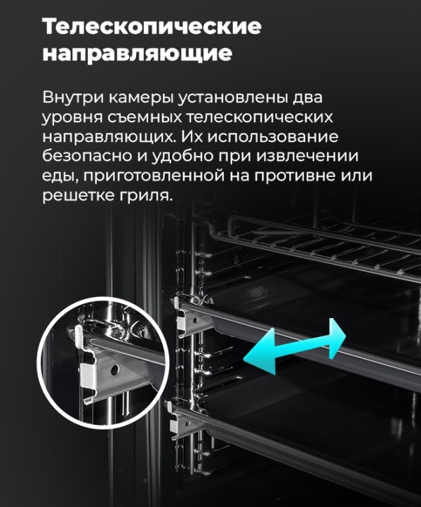 Телескопические направляющие