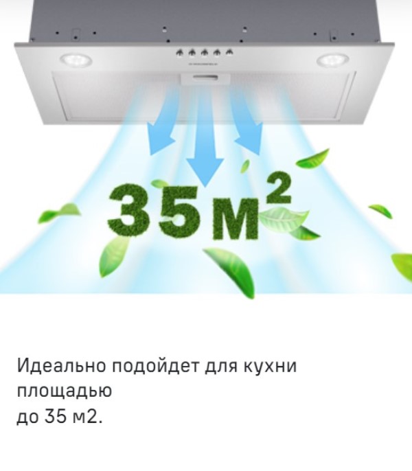 MAUNFELD Crosby Power 50 Для кухни до 35 м2