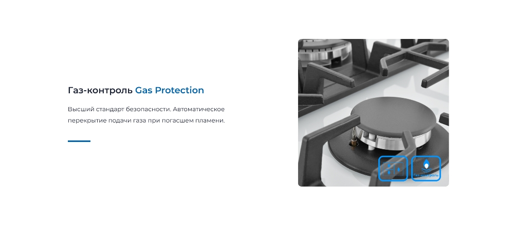 ZUGEL ZGH450W Газ-контроль