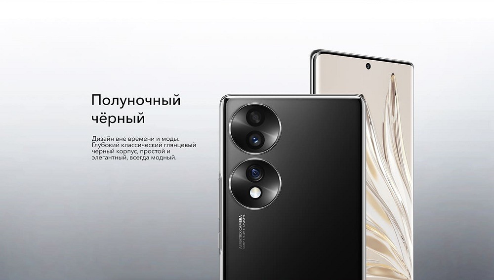 HONOR 70 Полуночный черный