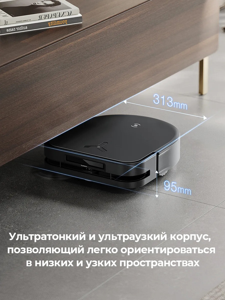 Робот-пылесос Ecovacs X5 PRO ультратонкий