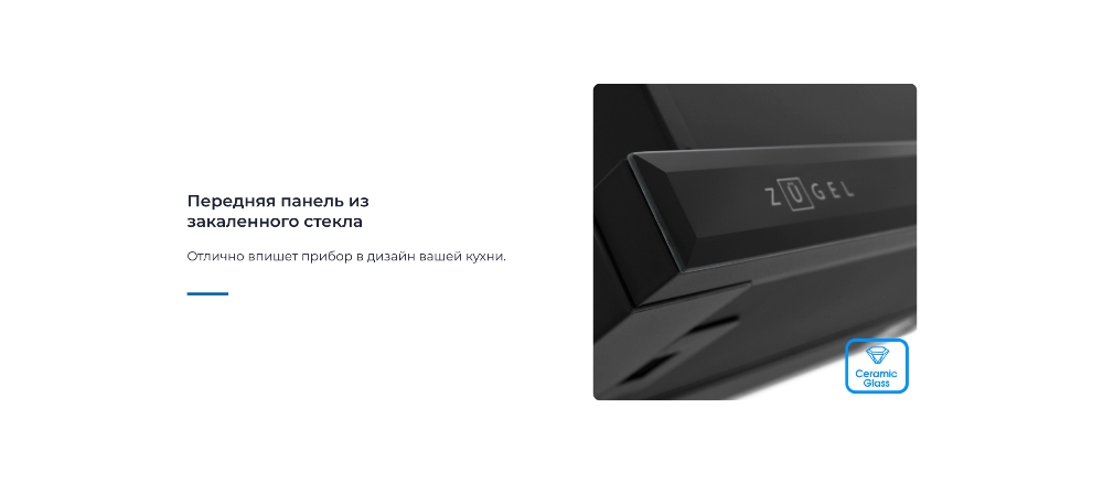 Закаленное стекло