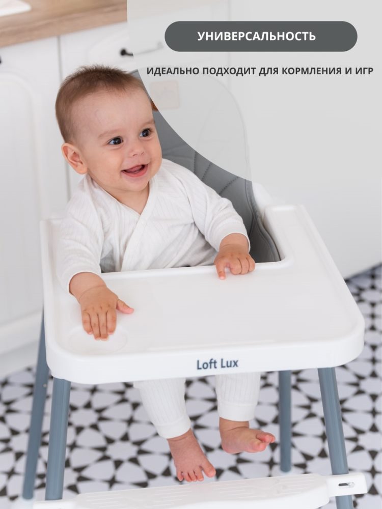 VipBaby Loft lux (серый) Для игр и кормления