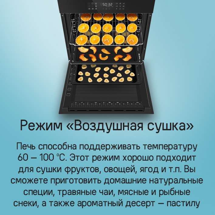 MAUNFELD EOEH7615B Режим Воздушная сушка