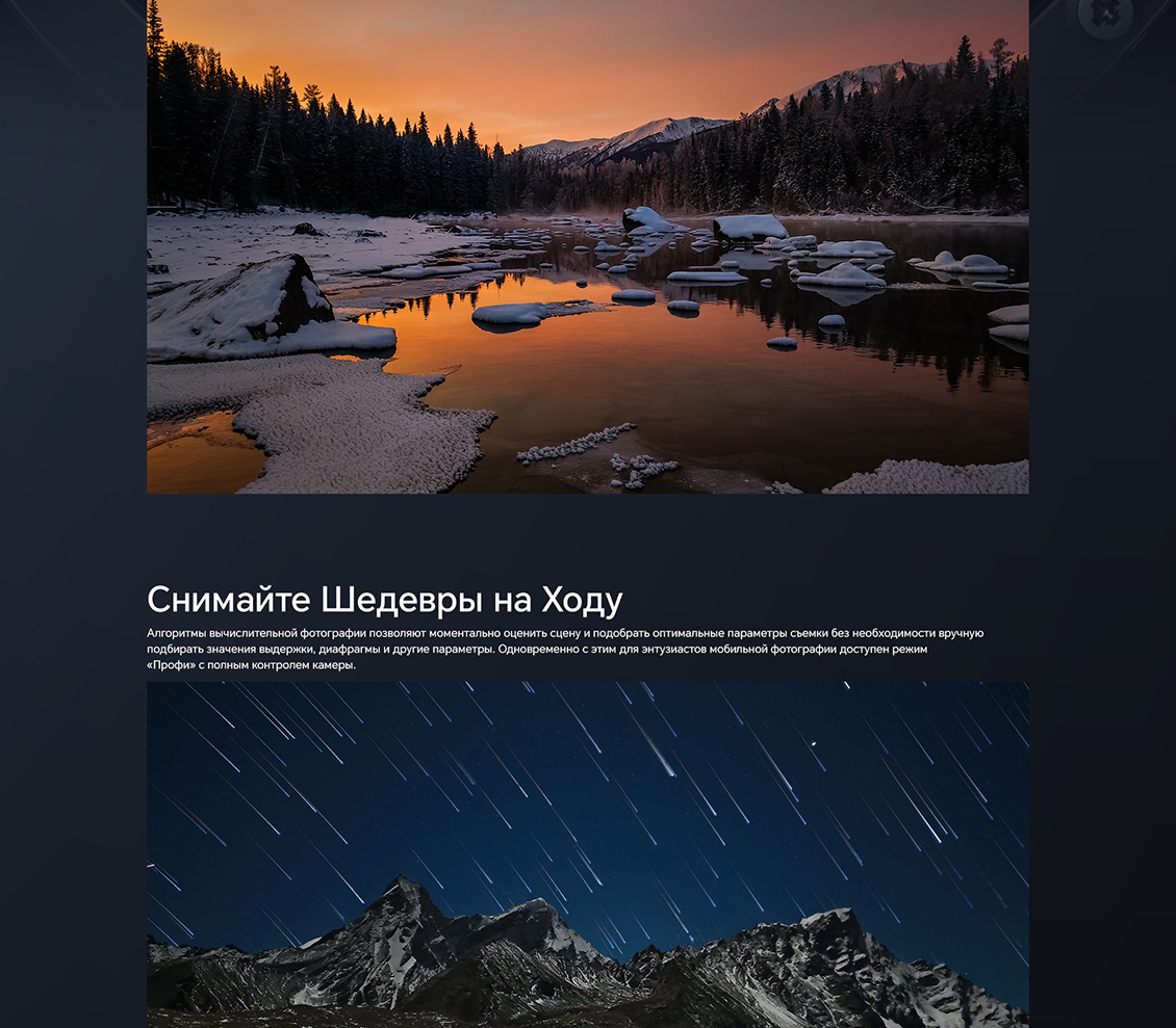 Снимай шедевры на ходу