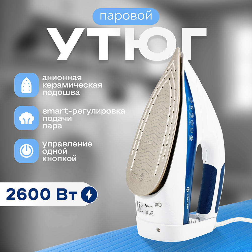 EVOLUTION I-2830 Утюг с пароувлажнением EVOLUTION I-2830