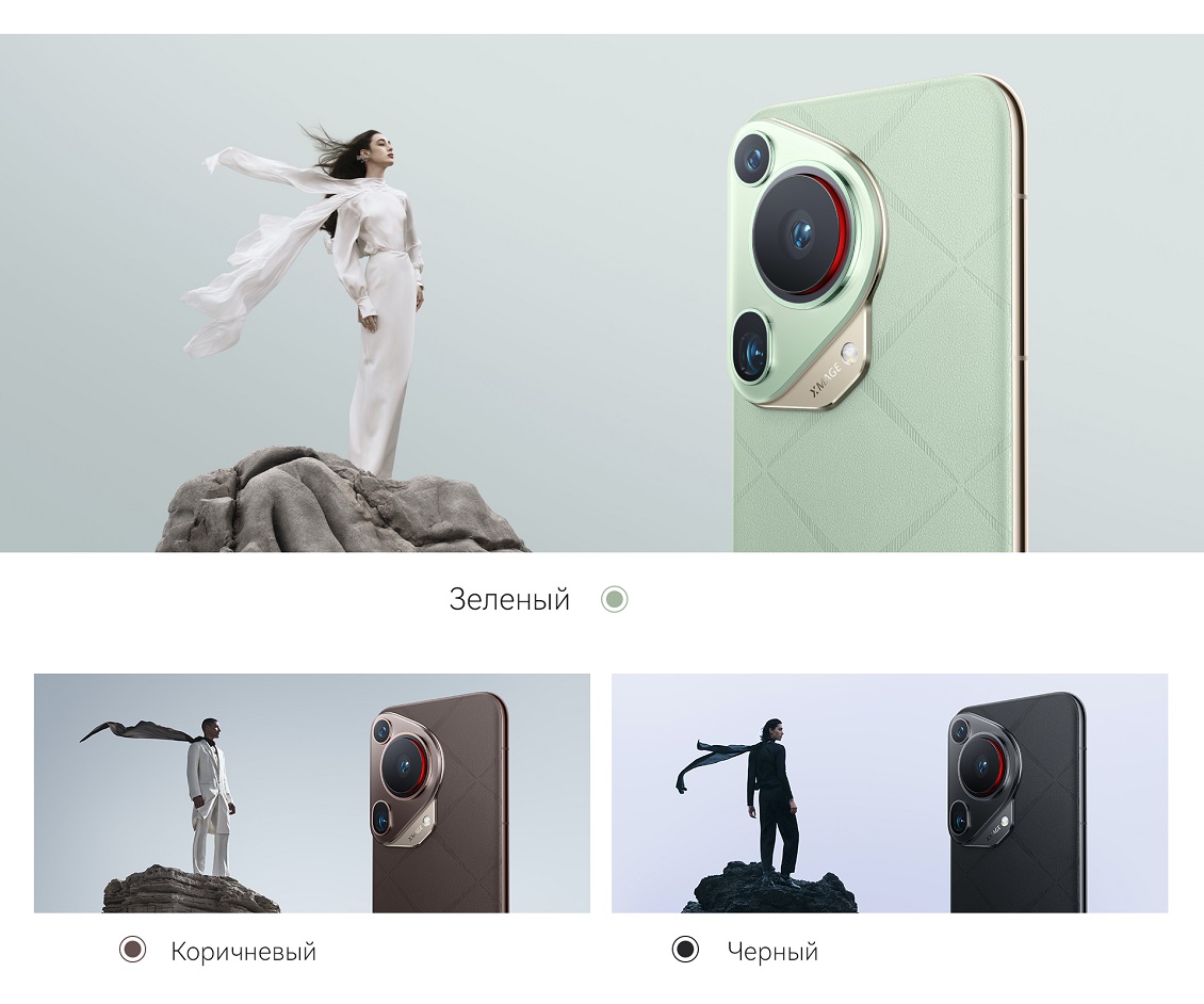 Huawei Pura 70 Ultra Зеленый, коричневый, черный