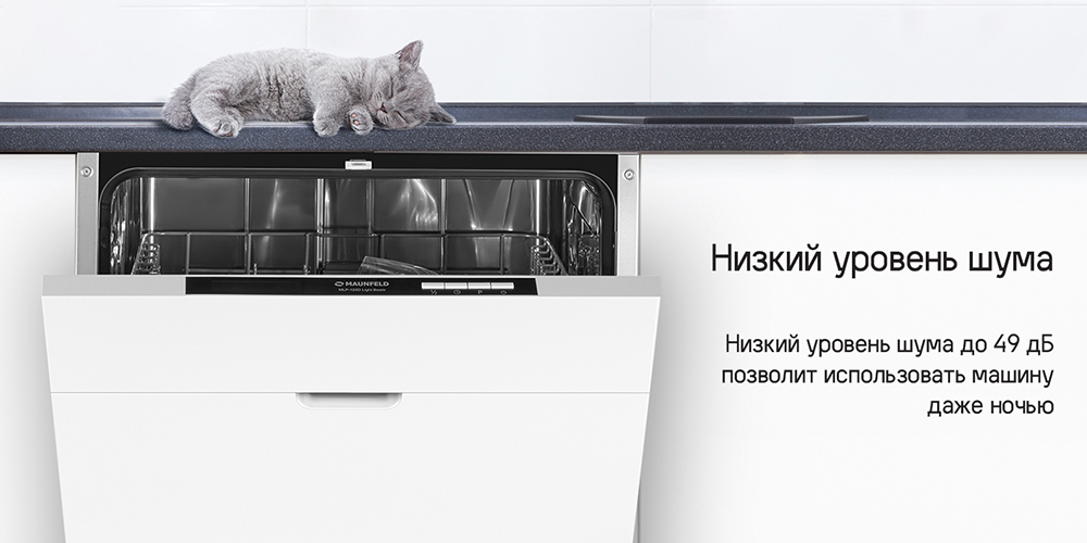 MAUNFELD MLP-122D Light Beam Низкий уровень шума