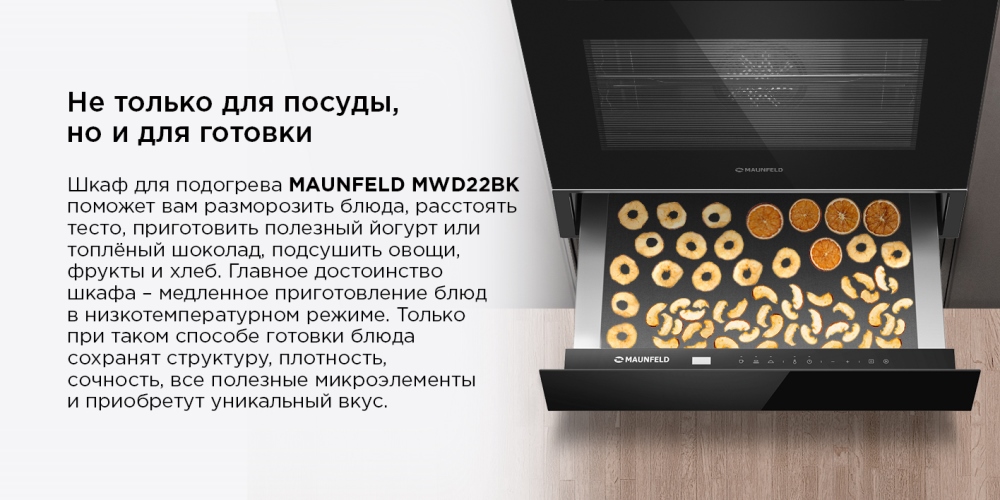 Для готовки