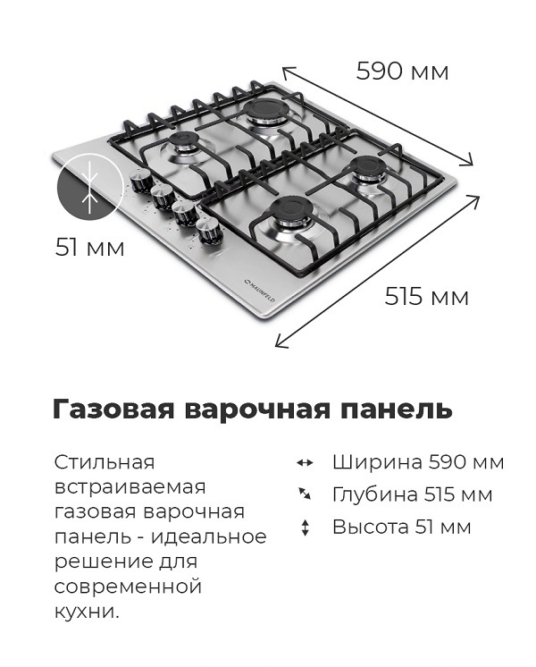 MAUNFELD EGHS.64.3ES Габариты