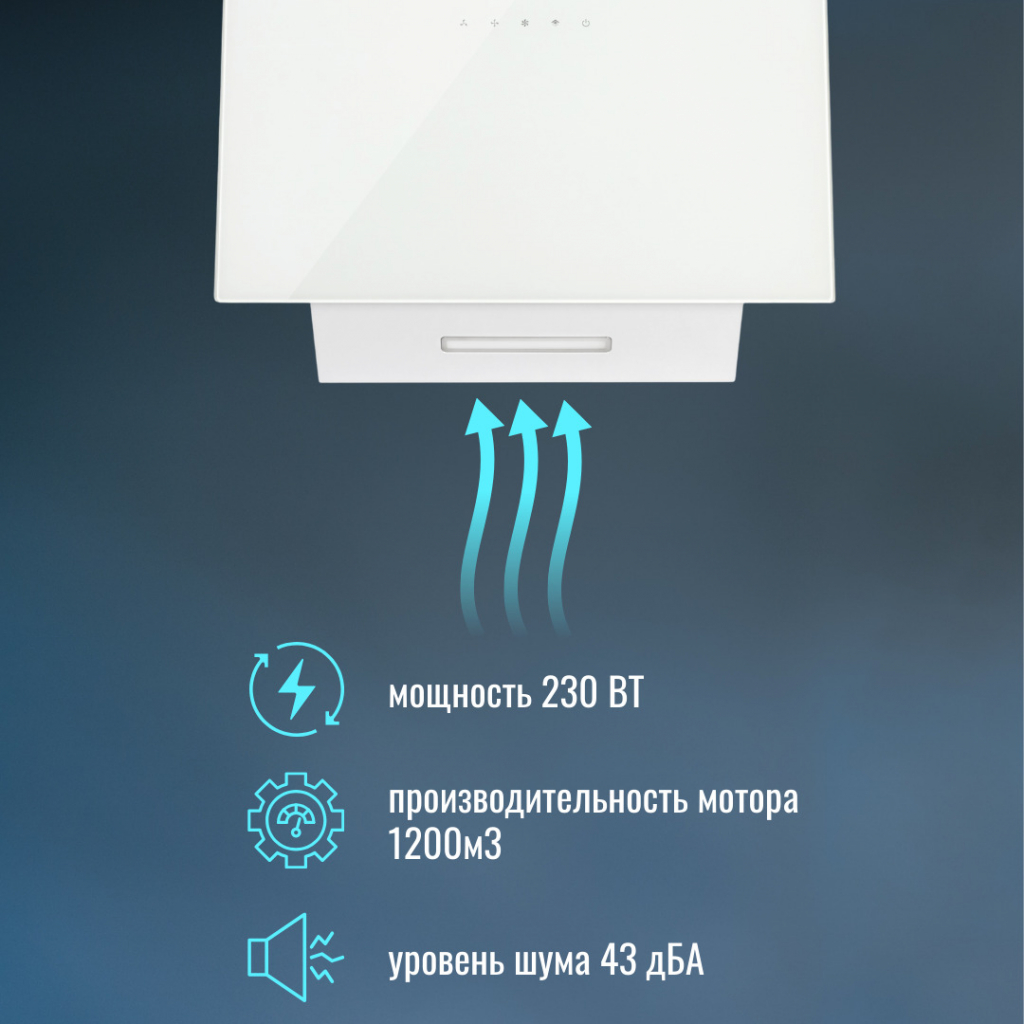 Мощность 230 Вт