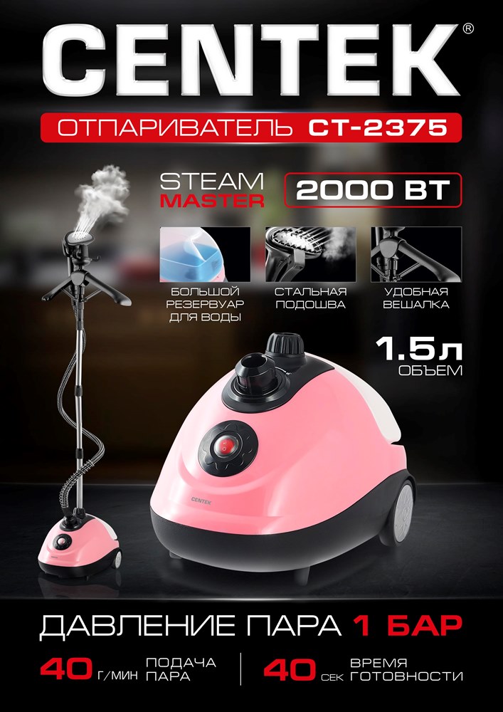 Отпариватель