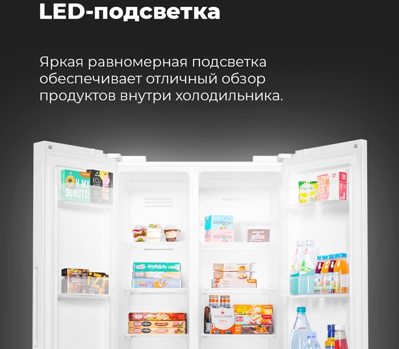 MAUNFELD MFF177NFWE LED-подсветка