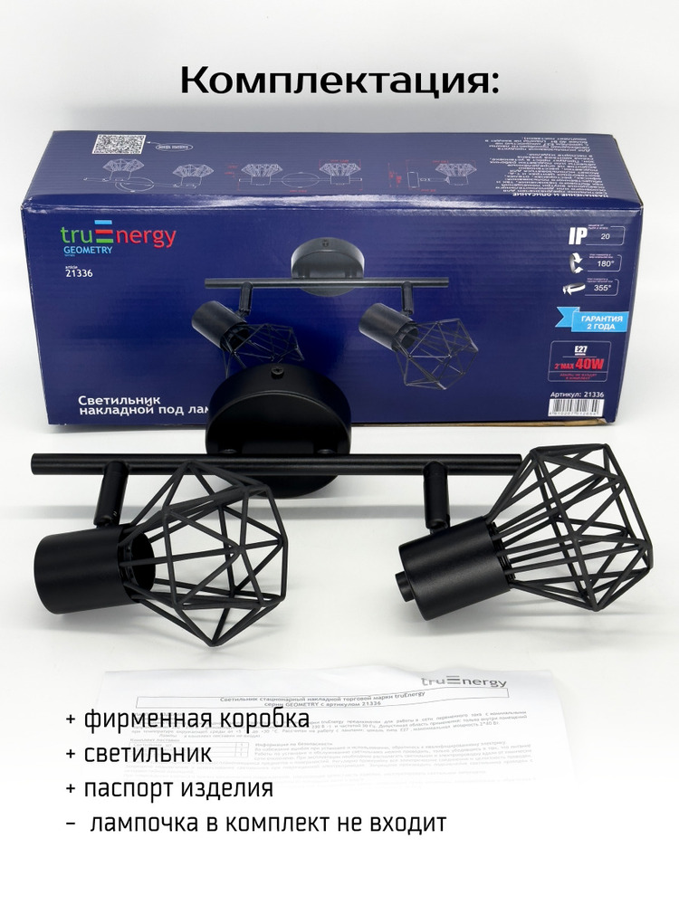 комплектация