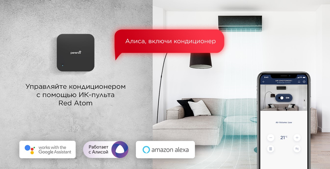 Управление кондиционером