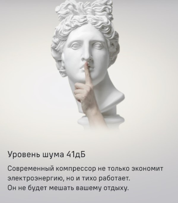 Уровень шума 41 дБ