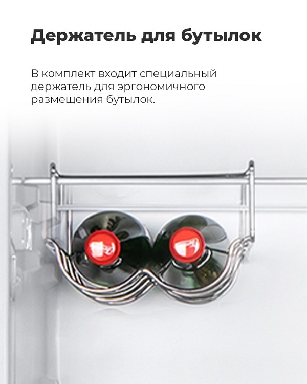 MAUNFELD MFF176SF Держатель для бутылок