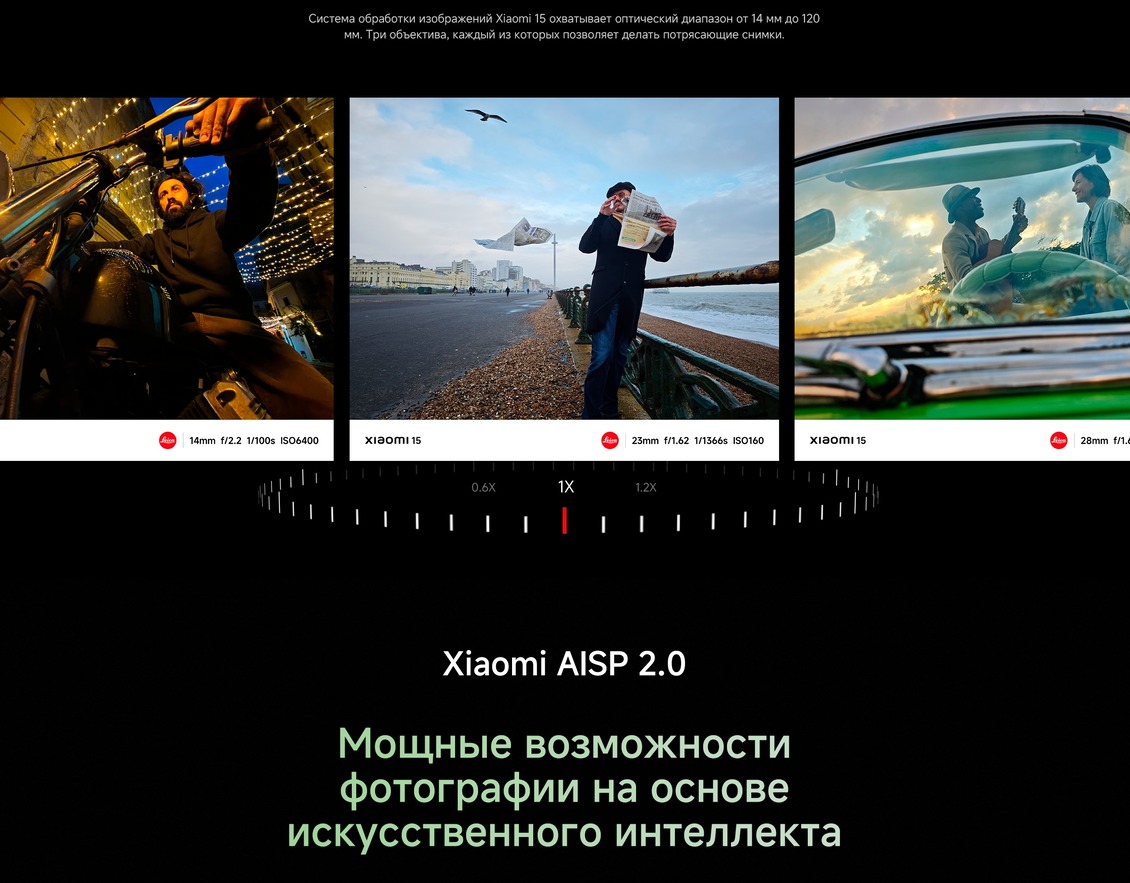 Смартфон Xiaomi 15 12GB/512GB Xiaomi AISP 2.0