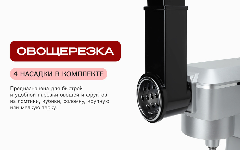 R112-900 овощерезка