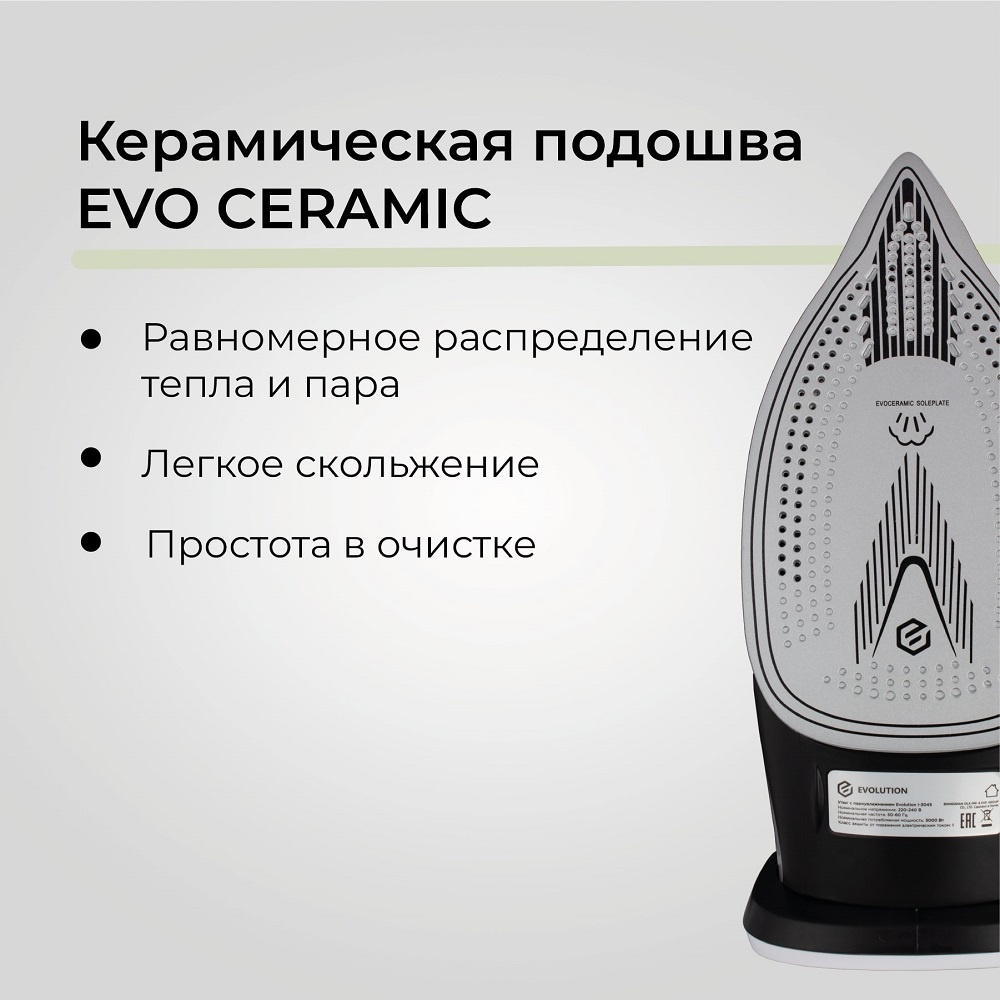 Керамическая подошва EVO CERAMIC