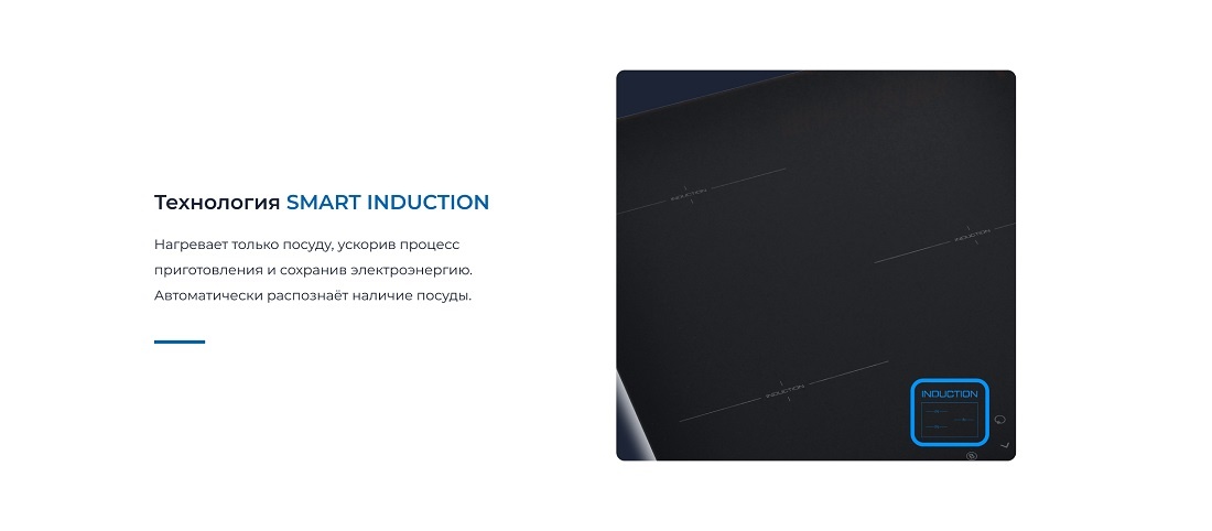 ZUGEL ZIH453B Технология SMART INDUCTION