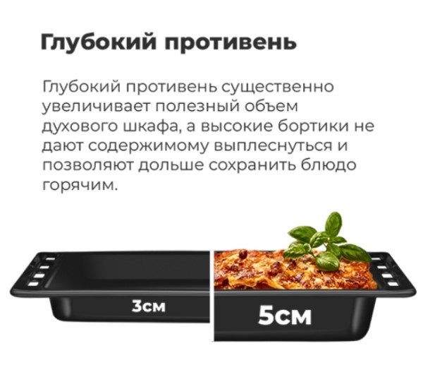 MAUNFELD EOEM.769SB Глубокий противень