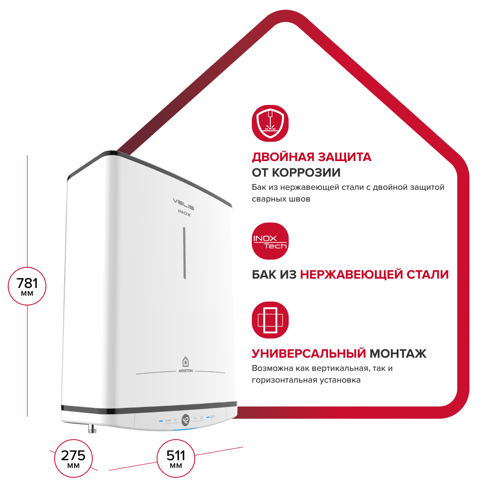 Двойная защита