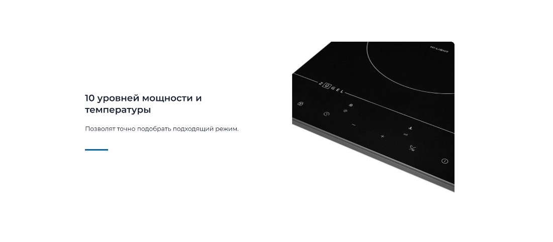 ZUGEL ZEHF280B 10 уровней мощности