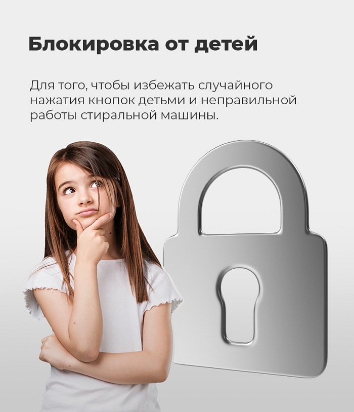 MAUNFELD MFDM1410WH06 Блокировка от детей