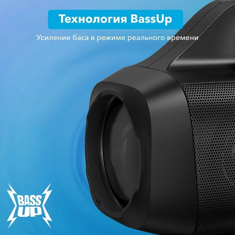 Технология BassUp