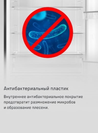 Антибактериальный пластик