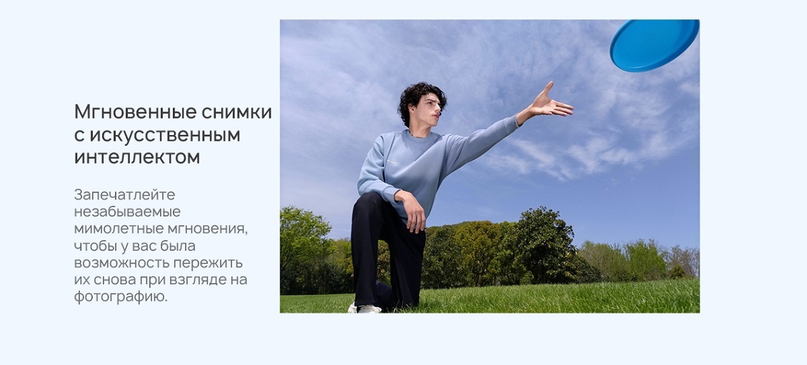 Мгновенные снимки