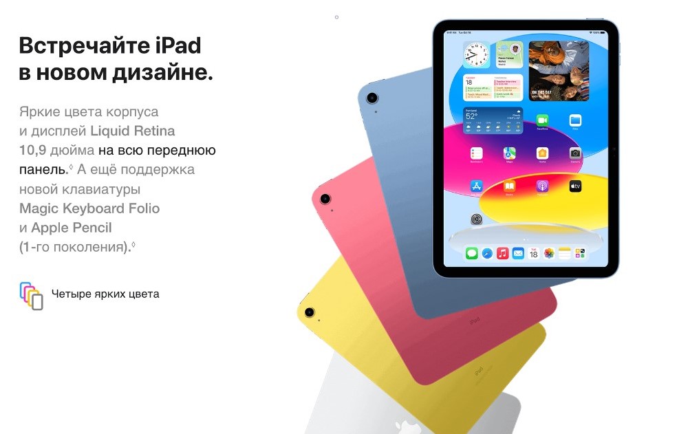 Apple iPad 10.9" (2022) iPad в новом дизайне