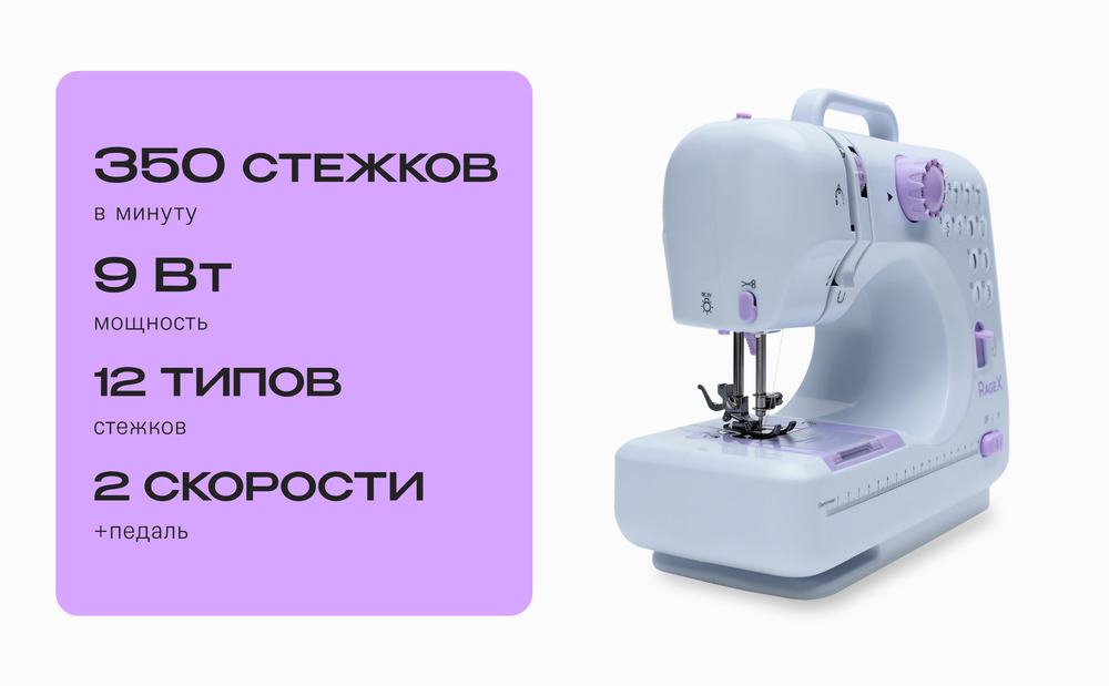 R1101-100 350 стежков