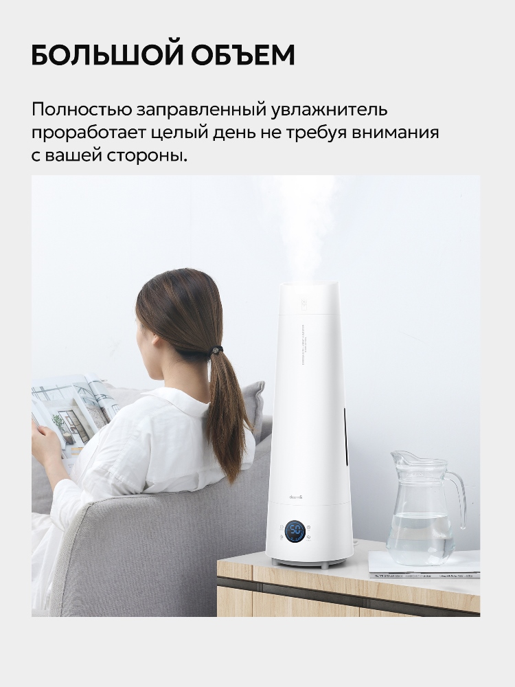 Deerma DEM-LD220 Большой объем