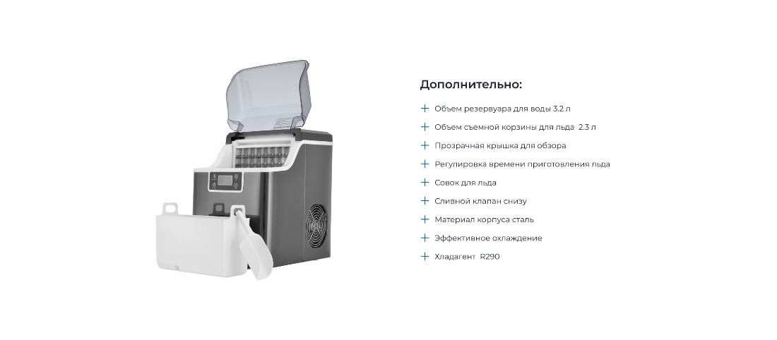 ZUGEL ZIM2001 Совок для льда