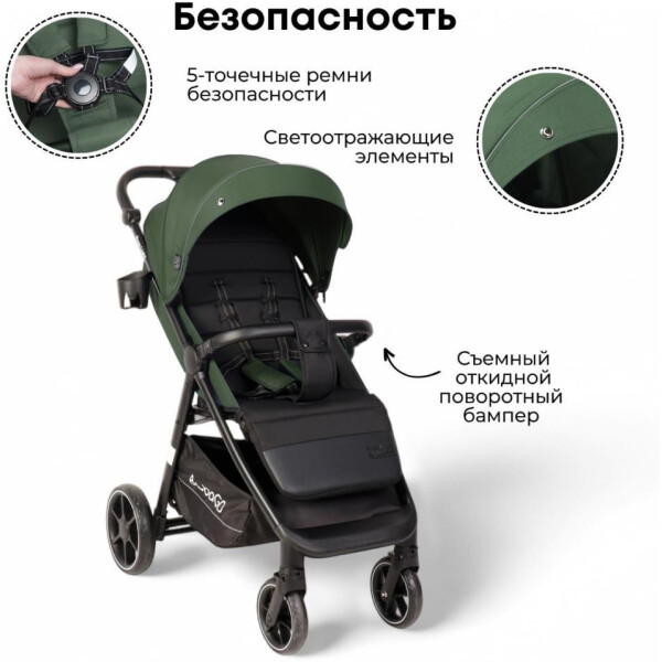 безопасность