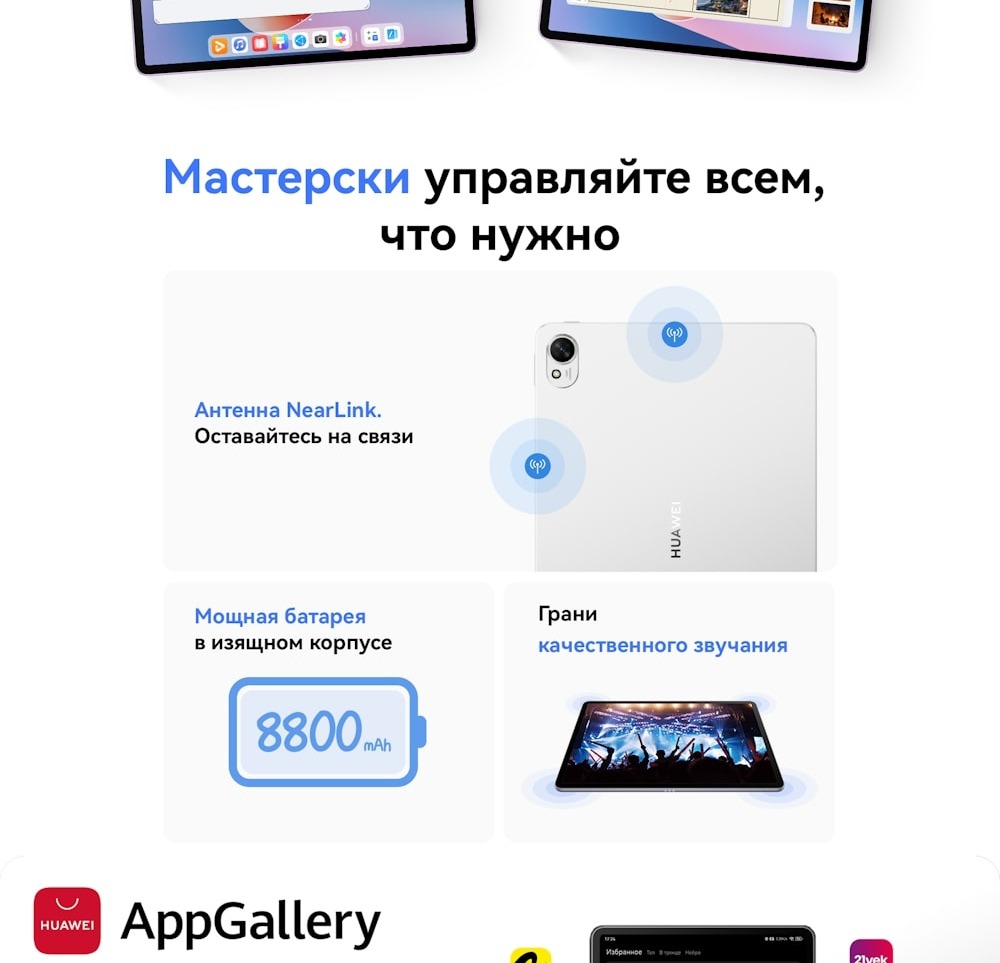 Huawei MatePad 11.5 S PaperMatte Wi-Fi Качественное звучание