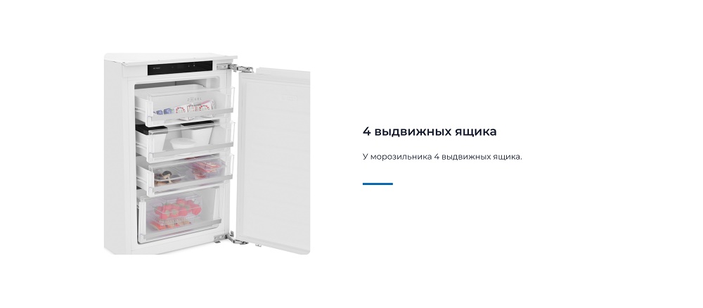 ZUGEL ZFI870NF 4 выдвижных ящика