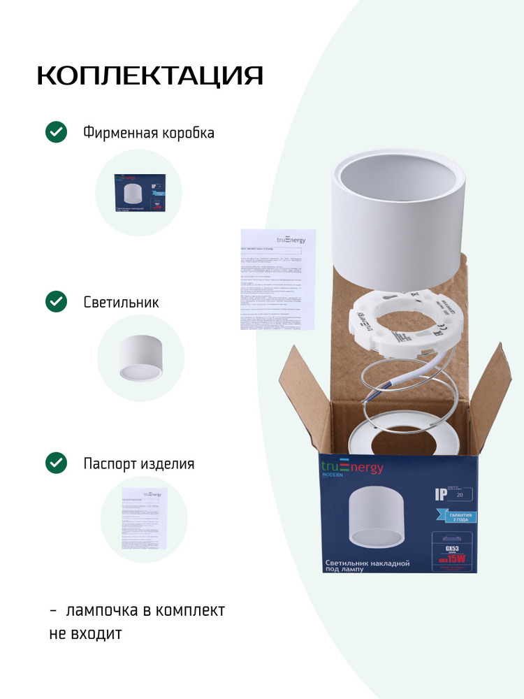 комплектация