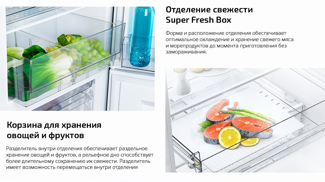 Двухкамерные холодильники серии 46 ADVANCE Отделение свежести