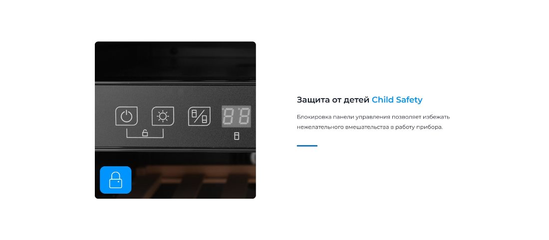 ZUGEL ZCWI310DB Защита от детей